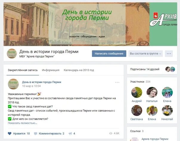 Статьи в газете про город. День города архив. День города архив. День города архив. Архив города нефтеюганска.