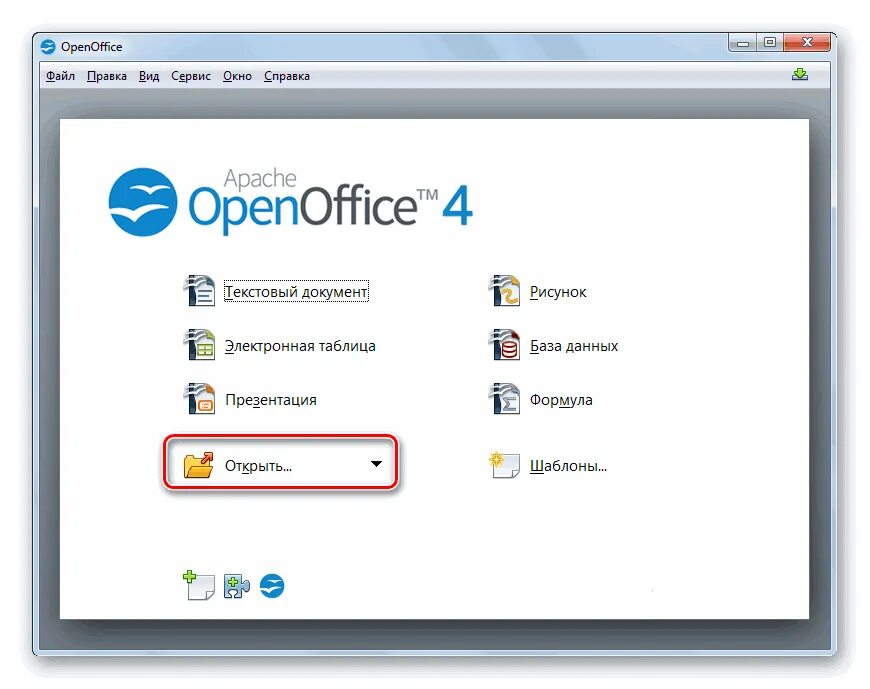 Опен офис. OPENOFFICE файл. Открыть файл. Расширение файлов OPENOFFICE.