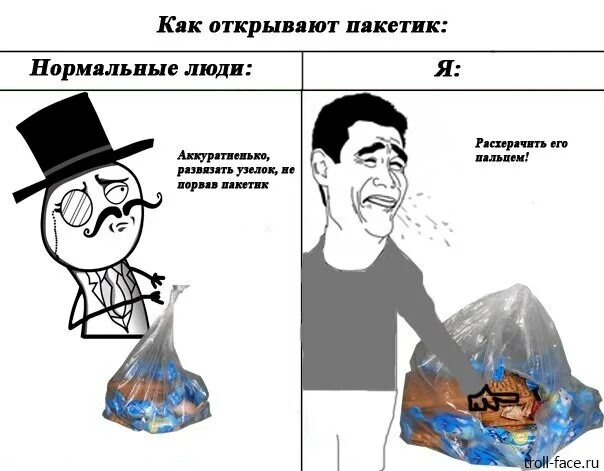 Программа нормальные люди. Нормальные люди и я. мемы нормальные люди и я. мемы про меня и нормальных людей. нормальный человек мем.