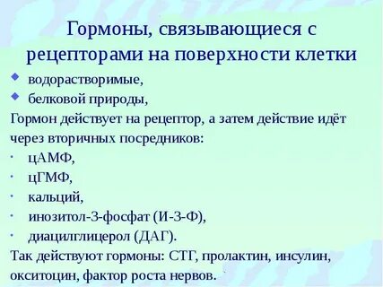 Вторичный через