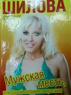 Мамина месть мужское