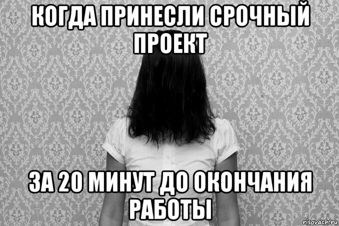 Ну давай прошу. Мемы про долги. Мемы работа конец. Когда просят в долг. Мем в долг просят.