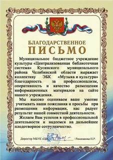 Поблагодарить за профессионализм