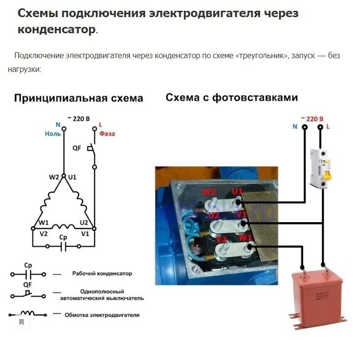 Как подключить 3х фазный на 220