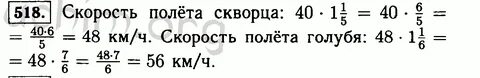 Скорость полета голубя км ч