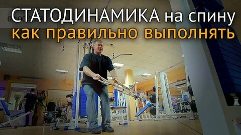 Статодинамика