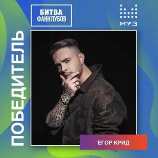 Битва поколений билан мот кто победил