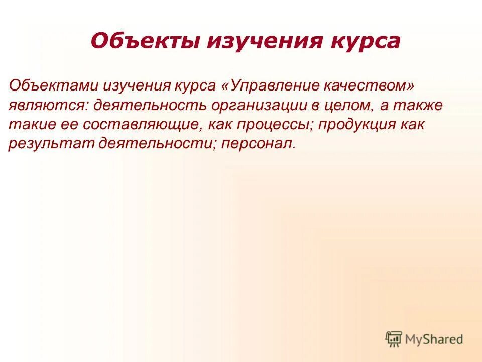 итогом работы являются. результат кадастровых работ схема. продукт деятельности воспитателя. конечный результат стандартизации. ожидаемые результаты занятия.