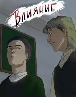 Поймать доктора фокса