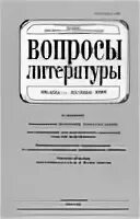 Основные вопросы литературы