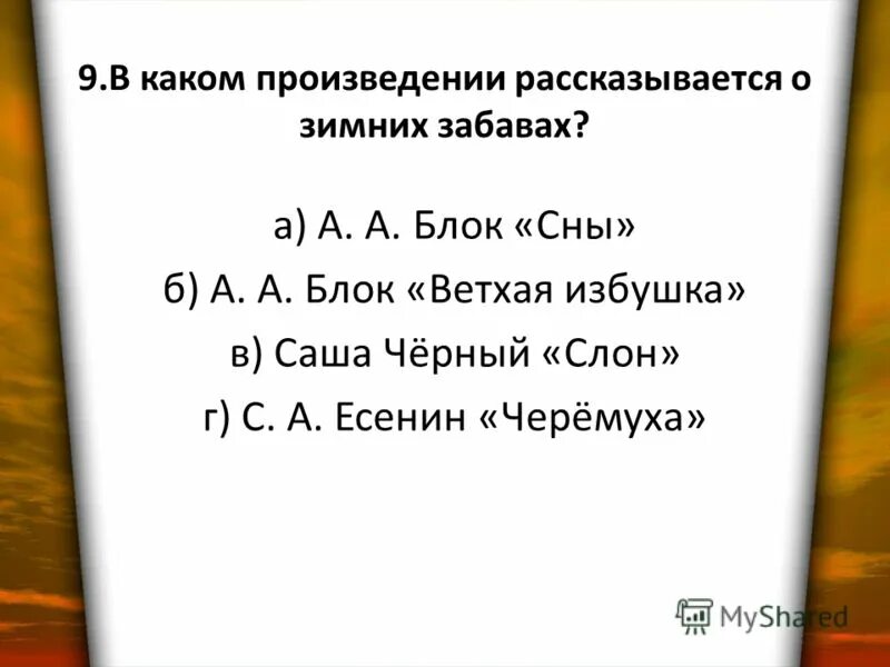 О каком событии рассказывается в этом произведении