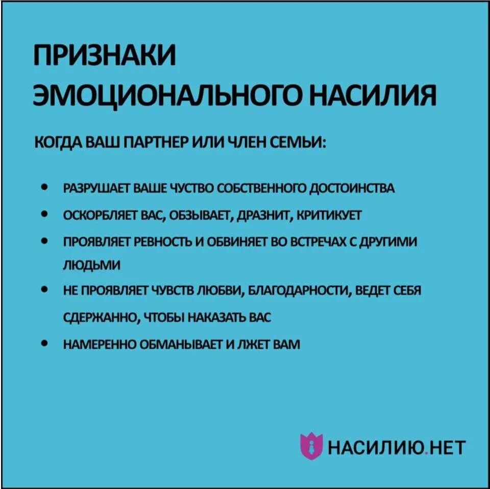 Признаки эмоционального насилия. Виды психологического насилия в семье. Эмоциональное насилие в отношениях. Психологическое насилие проявление. Разрушить принципы