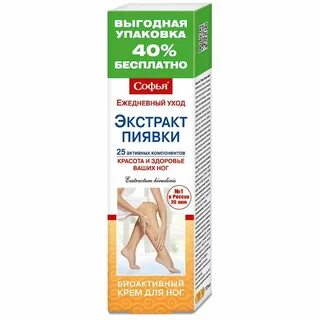 Крем экстракт пиявки инструкция