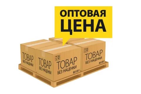 Стоимости оптом