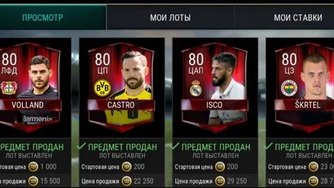 Фифа мобайл дешевые игроки