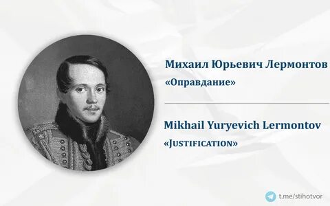 Тип личности лермонтова