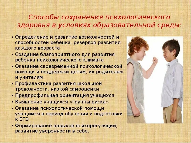 Дипломная работа по педагогике. Детская психология от рождения до школы. Рефераты детская психология. Детская психология. Задачи детской психологии.