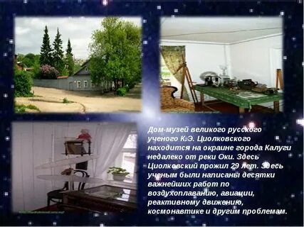 Текст дом наш находился на окраине города