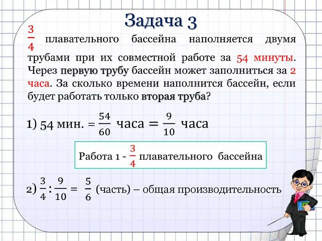 Как решаются задачи на совместную работу 5 класс. Схема решения задач на совместную работу. Формулы для решения задач на совместную работу. Задачи на производительность схема. Решения задач организации совместной