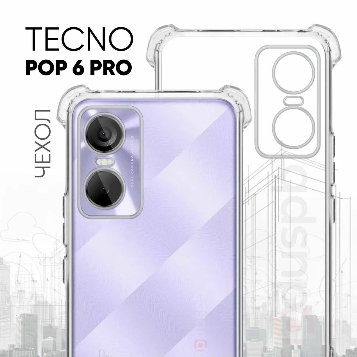 Телефон tecno 6 pro