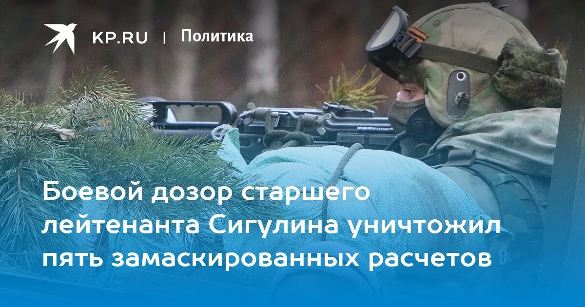 Боевой дозор. Старший наводчик гранатометные. Подвиг Дмитрия Сигулина.