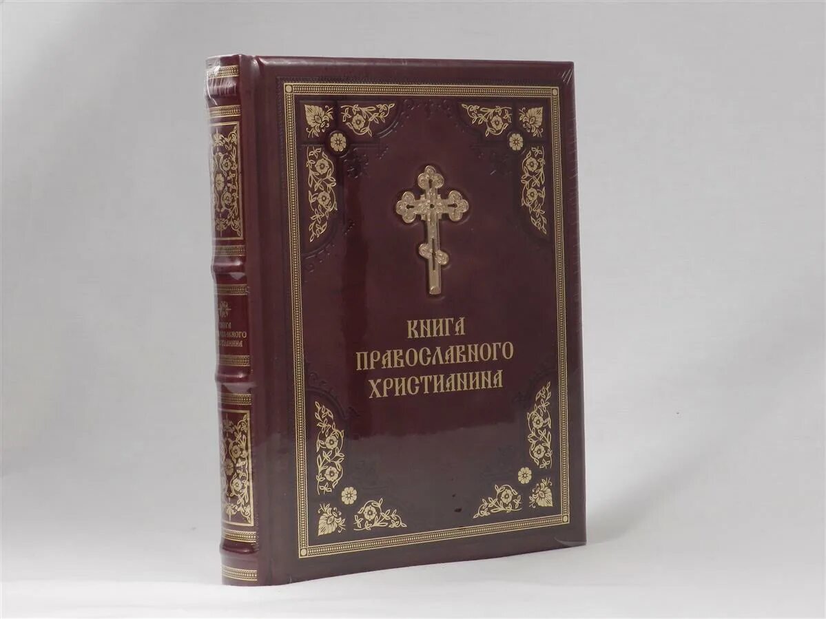 Православные книги. Православная литература о храмах. Православная книга москве