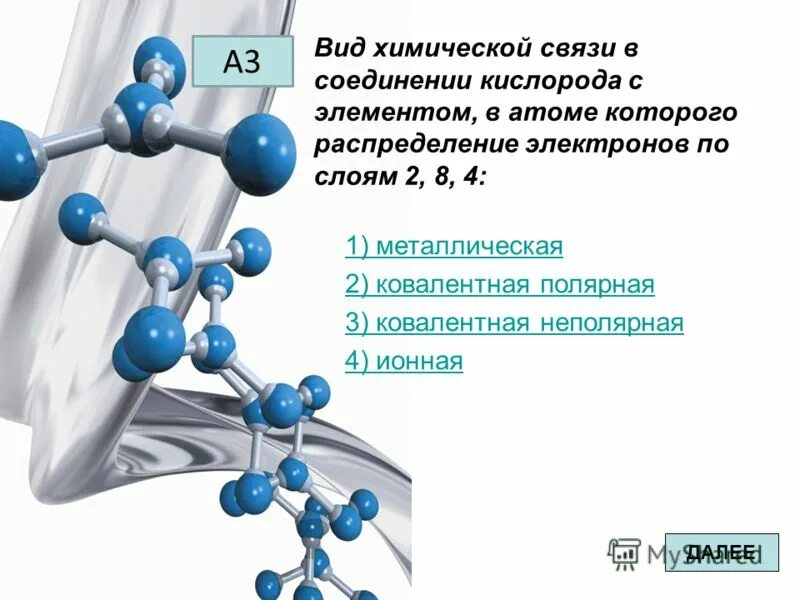 усиление неметаллических свойств хлор натрий кислород. силициум элемент. сравнение свойств простого вещества по подгруппе элементов. характеристика оксидов неметаллов. усиление неметаллических свойств хлор натрий кислород.