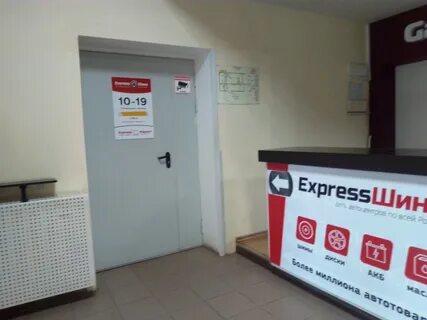 Сайт экспресс шина астрахань