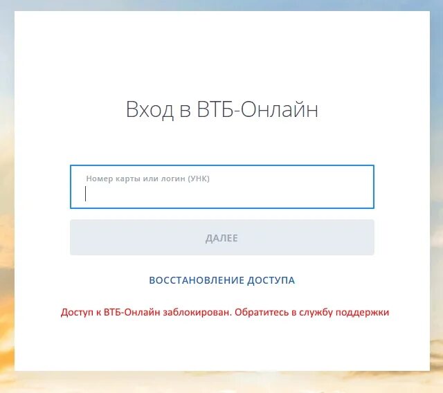 Втб войти для физических. Втб24 интернет банк личный кабинет. втб онлайн вход. втб личный кабинет войти. втб онлайн вход в личный кабинет.