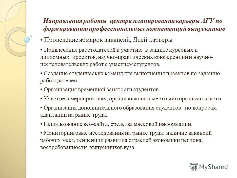 профессиональные навыки выпускника