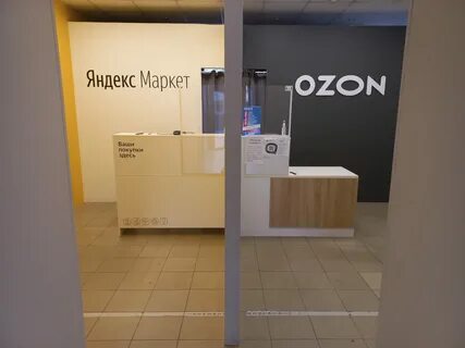 Озон санкт петербург