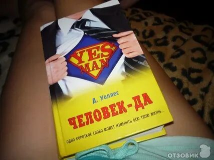 Книга говори