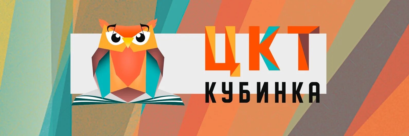 Цкт кубинка. Цкт кубинка. Кубинка дом 8. Цкт кубинка. Цкт кубинка.