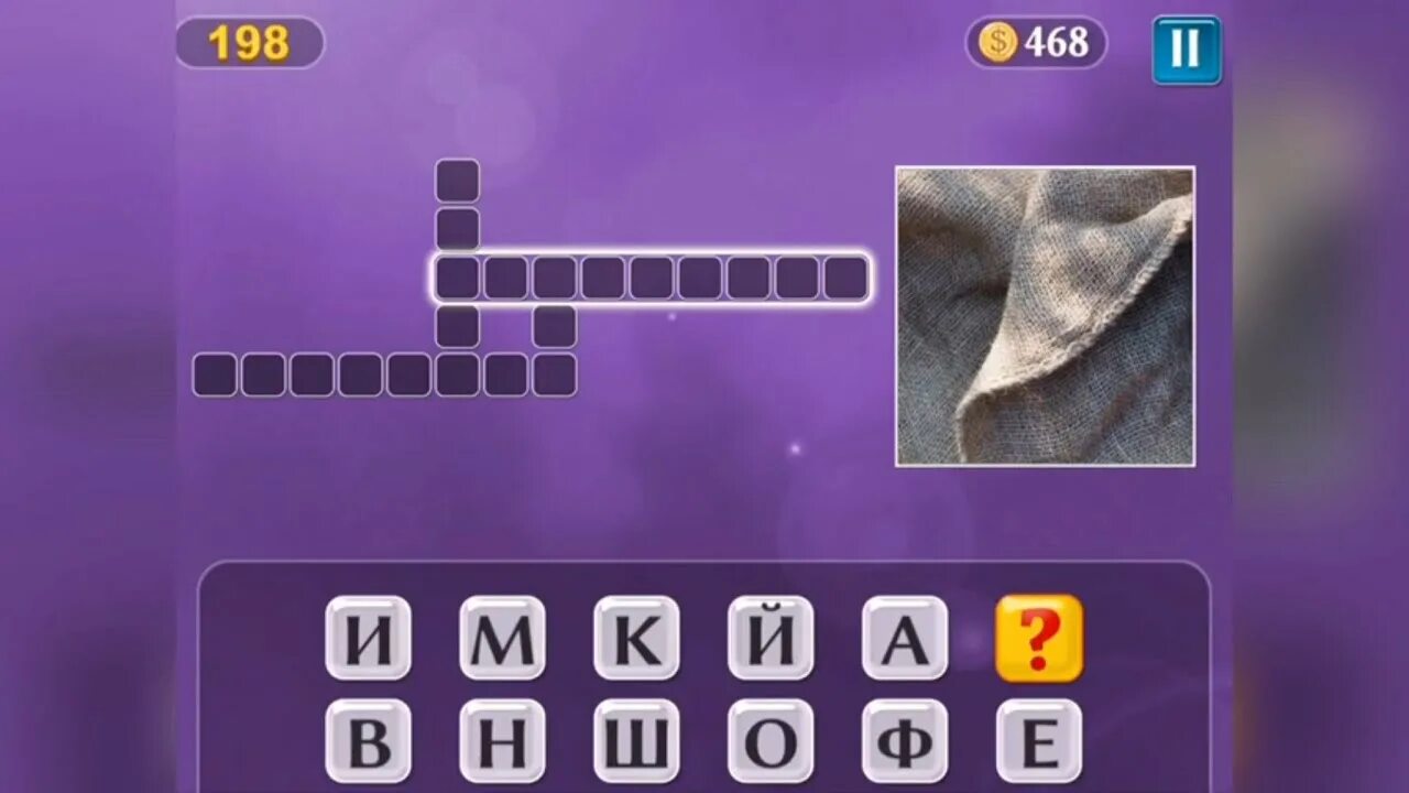 Игра как пройти уровень 198. Игра пиксвордс ответы 8 уровень. пиксвордс 21 уровень. ответы на игру пиксвордс 14 уровень. ответы на игру пиксвордс уровень 21.