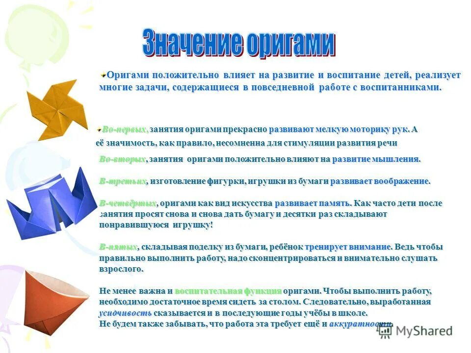 схемы оригами для начальной школы. книжка по оригами для детей. математическое оригами схемы. консультации для родителей в детском саду оригами. оригами книга японская.