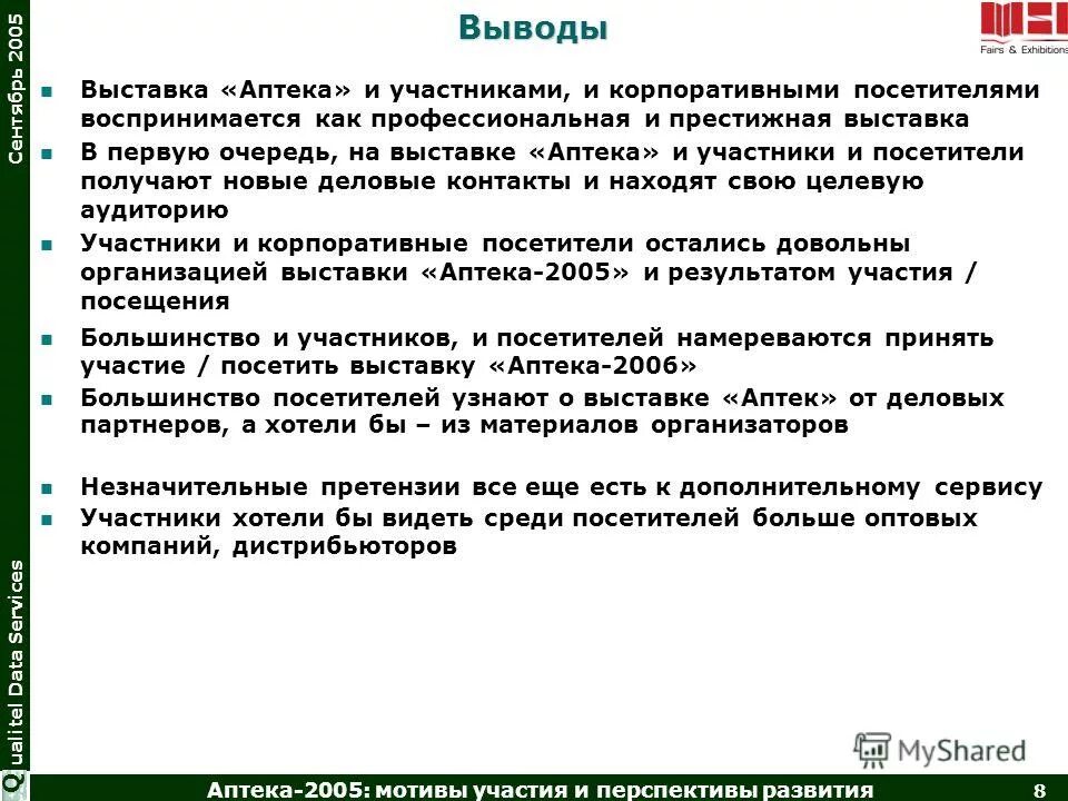экспозиция заключение. экспозиция рассказа это. завязка кульминация. экспозиция заключение. логический анализ текста логика.