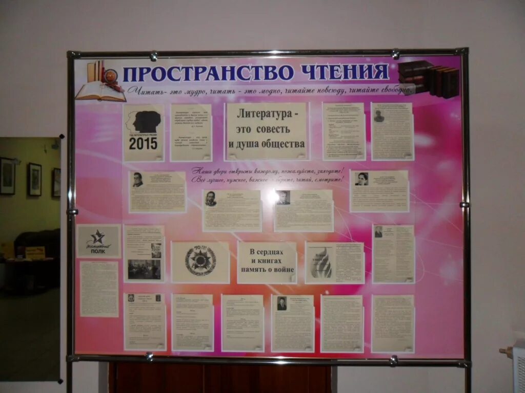 интересные стенды для школы. школьный стенд. стенды для учебных заведений. фигурные стенды для школы. оригинальные информационные стенды.