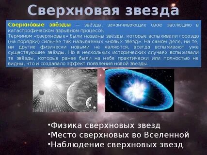 Звезды образуется в результате