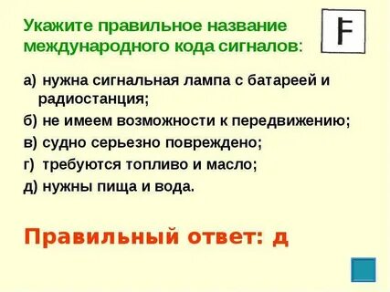 Правильное название кода