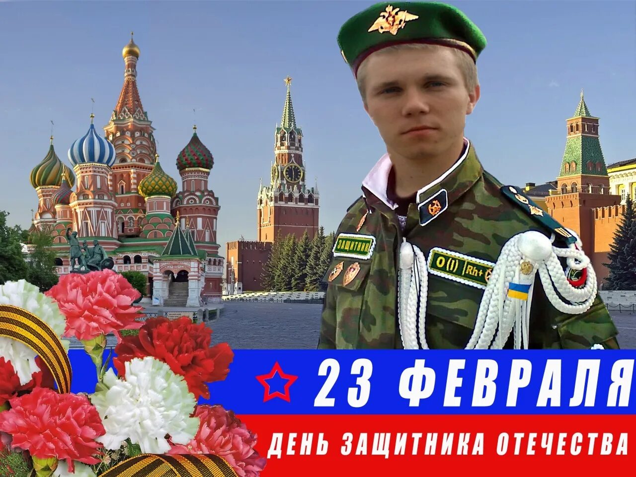 С 23 февраля пограничнику. С днем защитника отечества пограничнику. С 23 февраля картинки прикольные. Защитники отечества. С днем защитника отечества пограничнику.