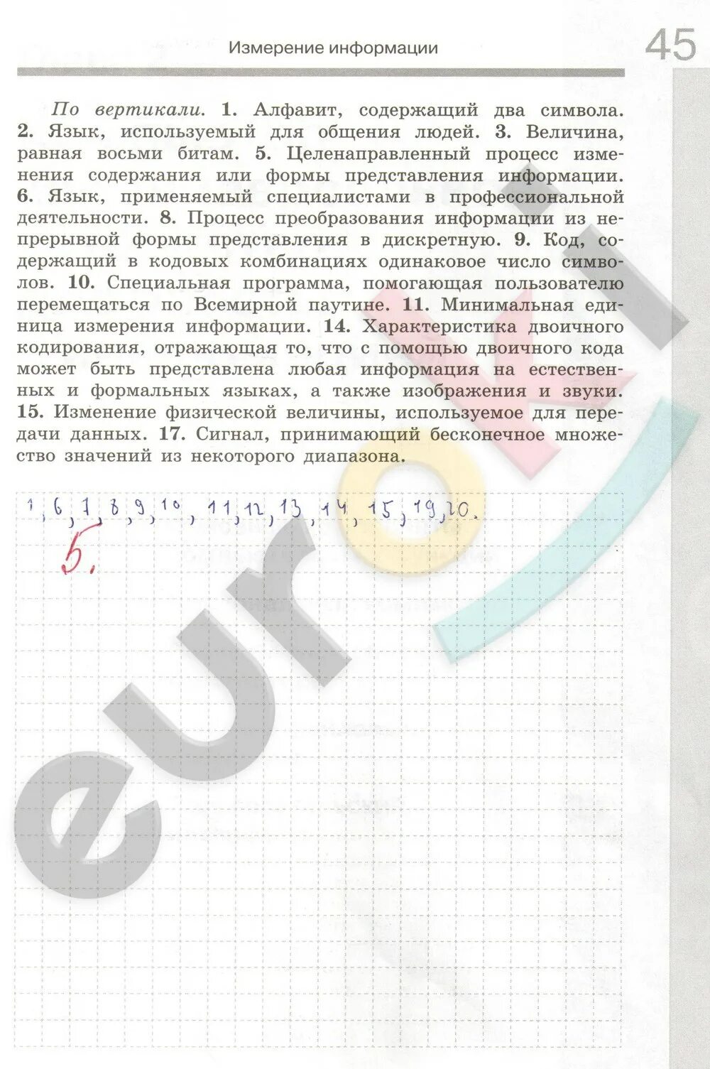 Информатика 7 класс стр 140. Гдз по информатике 7 класс босова рабочая тетрадь 2. Информатика 7 класс босова р т 1.2 7 класс. Гдз по информатике 7 класс тетрадь. Гдз по информатике 7 класс босова рабочая тетрадь 1.6.