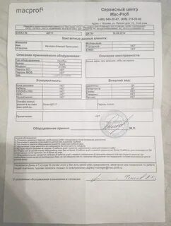 Заключение диагностики
