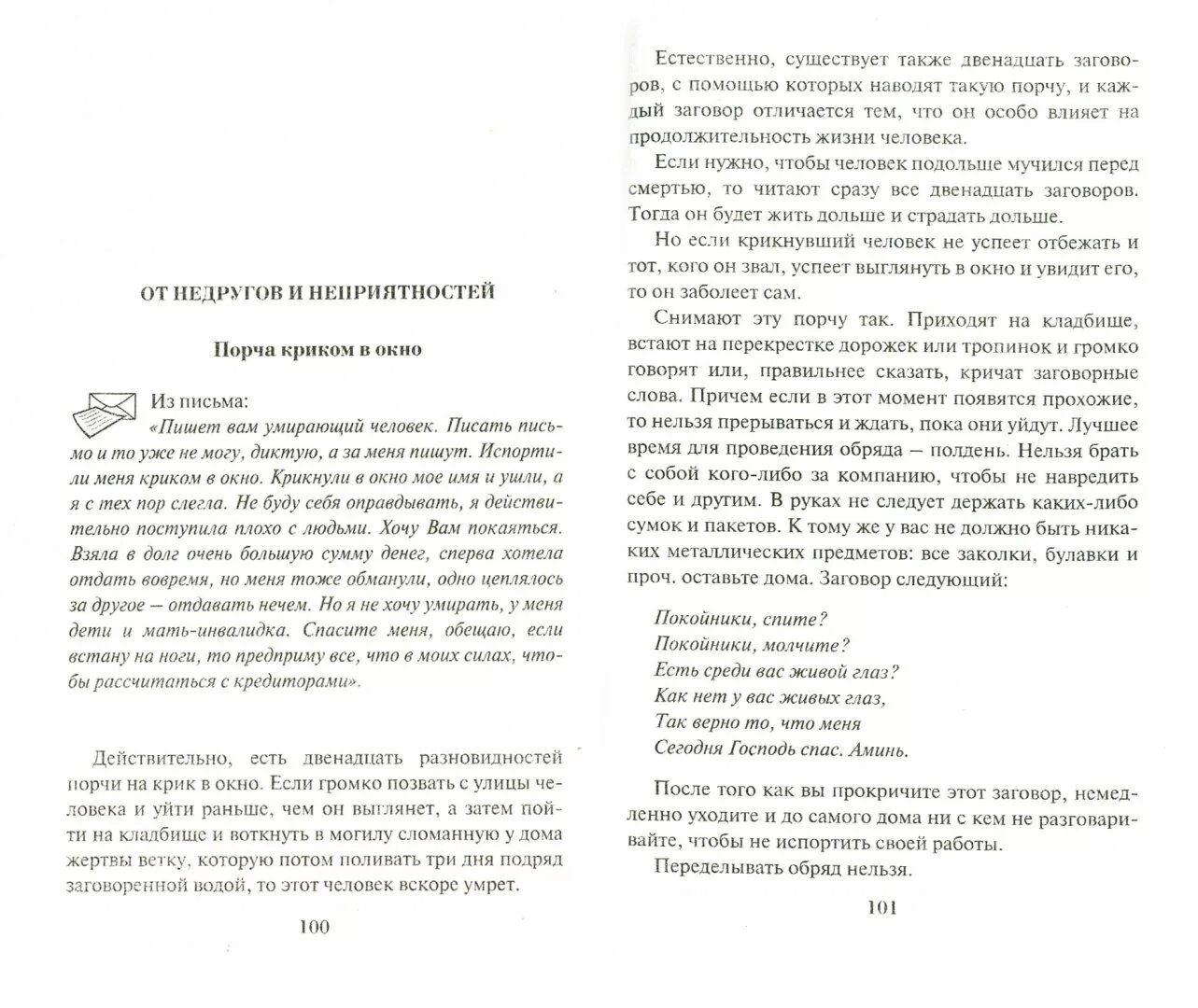 Заговоры сибирской целительницы выпуск 10. Заговоры сибирской целительницы выпуск 7. Заговоры сибирской целительницы 1 выпуск. Заговоры сибирской целительницы выпуск 51.