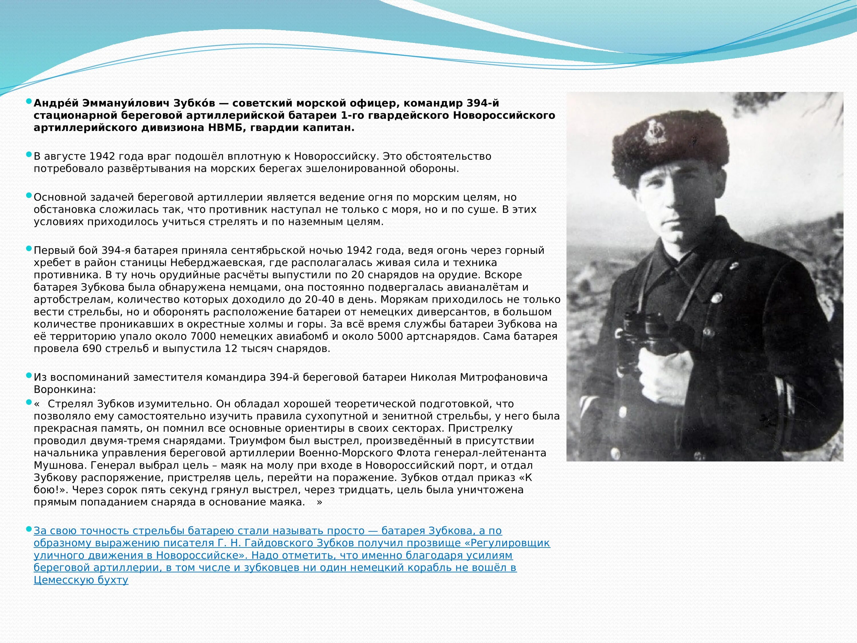 Командир батареи понимал что случайными жертвами. Правила поведения существуют. Командир батареи понимал что случайными жертвами. Командор артиллерийной батареи. Командир батареи понимал что случайными жертвами.