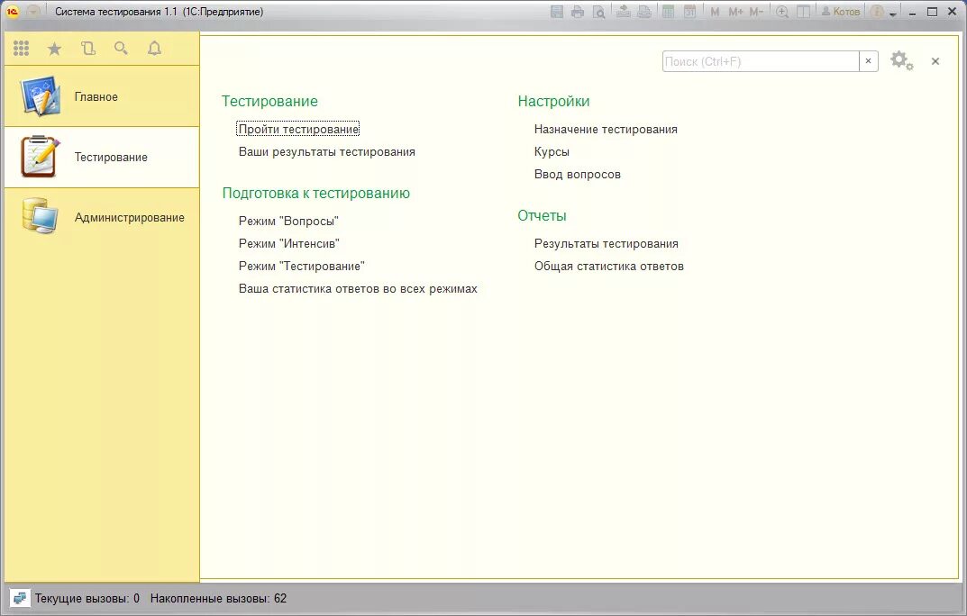 Тестирование 1с профессионал. Тестирование системы 1c. Тестировщик 1с. Конфигурация 1с. Тест 1 ведение