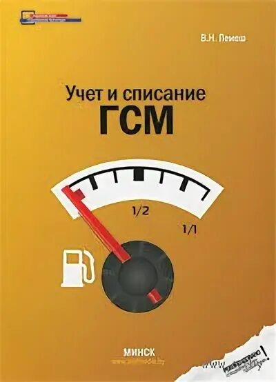 Поздравление с днем гсм