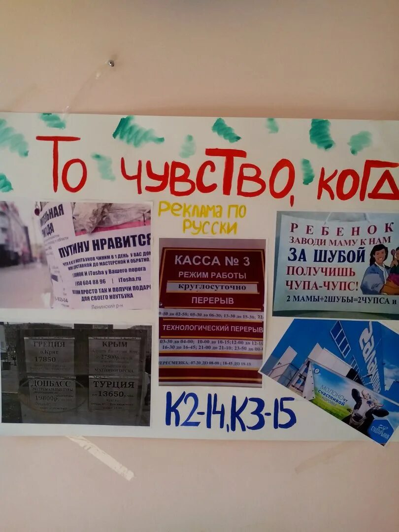Подбор и составление объявлений для стенной газеты. Объявления для стенной газеты. газета объявлений на стене. плакат объявление. конкурс стенгазет.