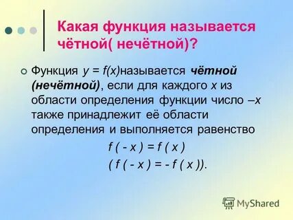 Калькулятор четности нечетности