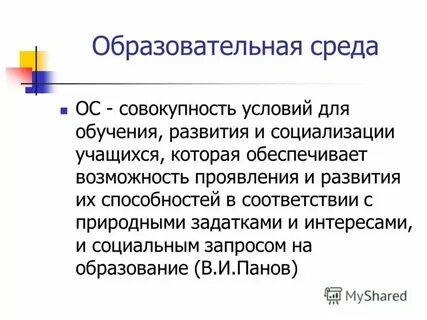 Операционная система это совокупность