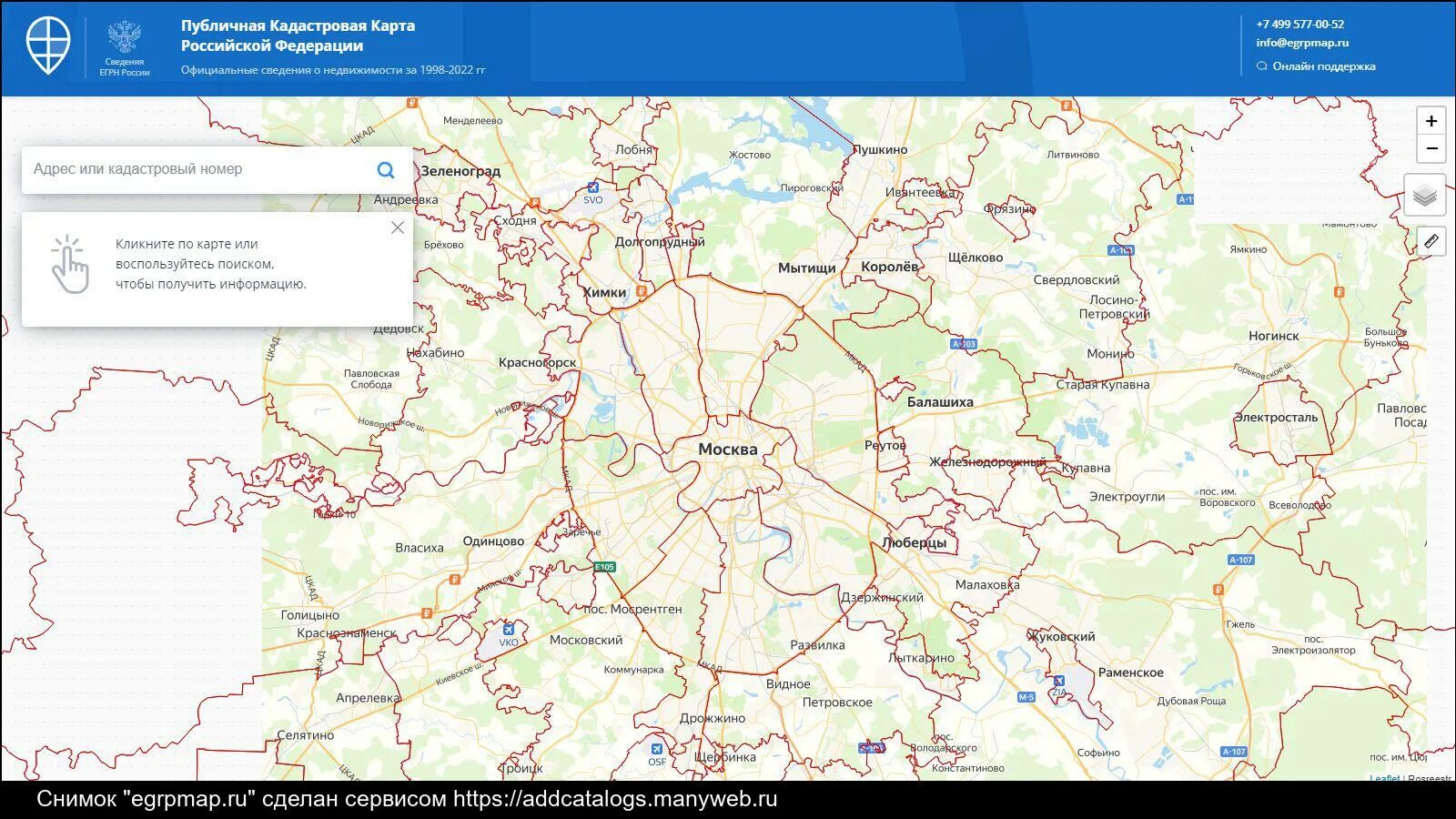 Публичная кадастровая карта рф рязанской. Публичная кадастровая карта. Публичная кадастровая карта России. Публичная кадастровая карта 2022. Публичная кадастровая карта России 2022.